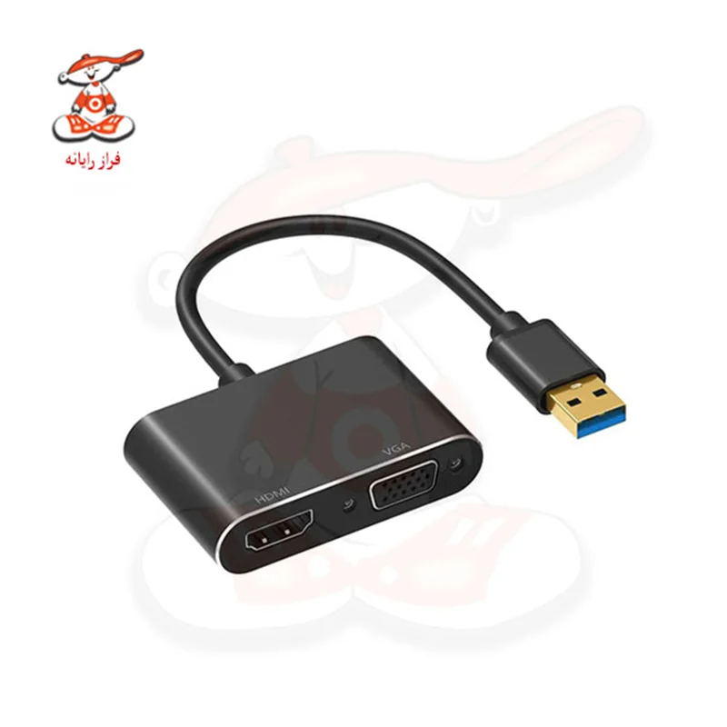 مبدل USB3.0 به HDMI/VGA